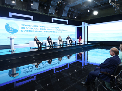 Межрегиональная конференция по вопросам сохранения водных объектов с учетом климатических изменений