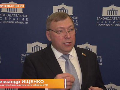 19-е заседание ЗСРО: врио Губернатора РО Юрий Слюсарь представил отчет о деятельности Правительства РО в 2024 году