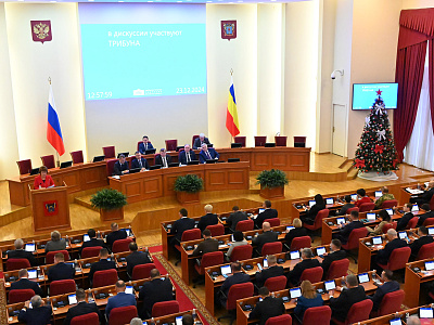 Пятнадцатое заседание Законодательного Собрания Ростовской области