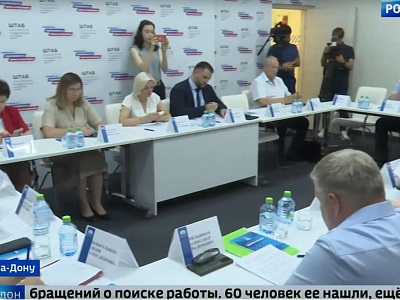 На заседании комиссии по поддержке СВО рассмотрели вопросы приоритетного трудоустройства ветеранов СВО
