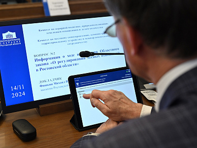 Изображение новости Совместное заседание комитета по аграрной политике и комитета по местному самоуправлению №24