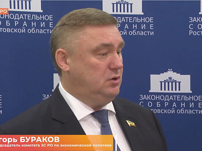Общественное обсуждение на тему «Режим АУСН: промежуточные результаты проведения эксперимента в РО» 