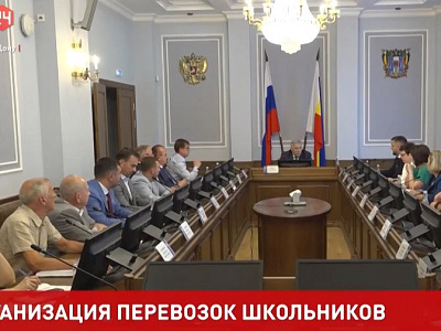 Круглый стол на тему «Организация перевозок школьников: положительная практика и проблемные вопросы»