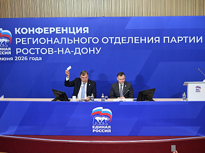 Изображение новости Конференция Ростовского регионального отделения Партии «Единая Россия» №2