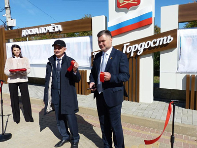 Сергей Ярошенко помог обустроить Доску почета в Егорлыкском районе