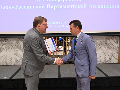 Изображение новости XLI Конференция ЮРПА №111