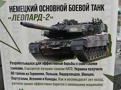 Изображение новости Презентация выставки «Война чужими руками» №6