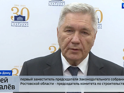 Заседание круглого стола на тему «Строительство ростовского транспортного кольца: результаты и перспективы»