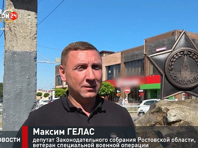 В Батайске открыли стелу «Орден Славы»