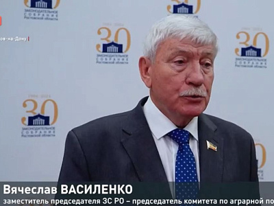 Заседание комитета по аграрной политике