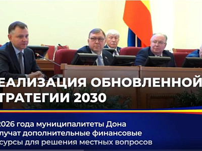С 1 января 2026 года муниципалитеты получат дополнительные финансовые ресурсы для решения местных вопросов