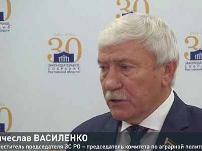 Заседание комитета по аграрной политике