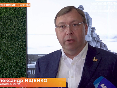 Молодежный форум «Историческое наследие – богатство народа»