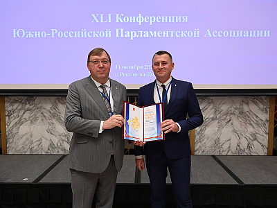 Изображение новости XLI Конференция ЮРПА №106
