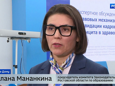 Депутаты приняли участие в обсуждении федерального законопроекта о переводе всех бюджетных мест в медвузах на целевое обучение