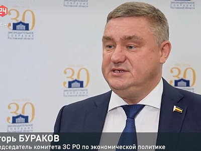 Заседание комитета по экономической политике