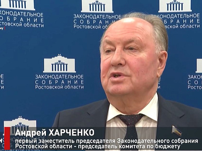 Заседание комитета по бюджету