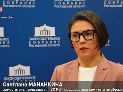 Заседание комитета по образованию