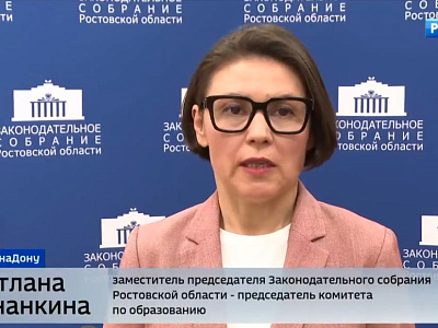 Заседание комитета по образованию