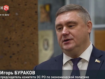 Общественное обсуждение на тему «Креативные индустрии в Ростовской области»