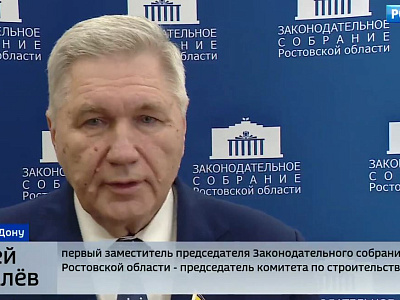 Круглый стол «О проведении в РО социальной газификации льготных категорий граждан»