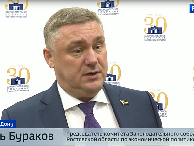 Общественное обсуждение на тему: «Нелегальный оборот табачной продукции: влияние на экономику региона»