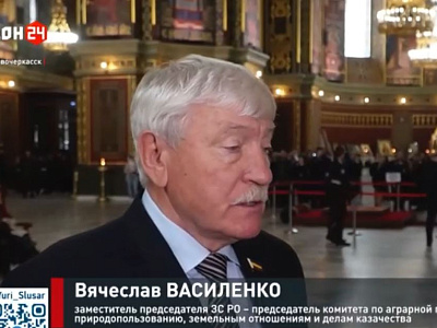 В Новочеркасске стартовала IV Стратегическая сессия «Казачья станица – 2025»