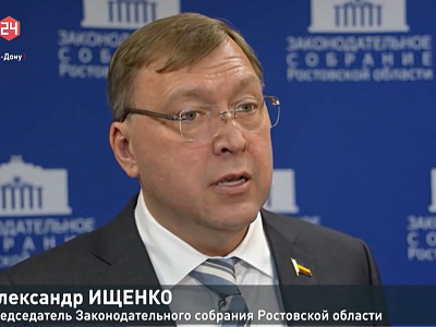 Пленарное заседание XI Донского юридического форума на тему «Принцип единства публичной власти. Вопросы местного самоуправления»