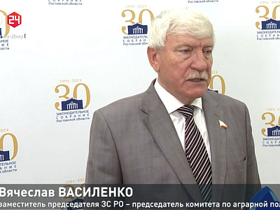 Заседание комитета по аграной политике 