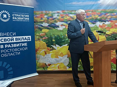 Вячеслав Василенко принял участие в территориальной стратегической сессии в Миллеровском районе