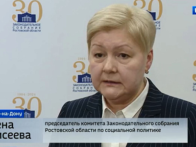 Круглый стол на тему: «Национальный проект «Семья»: новые положения регионального законодательства»